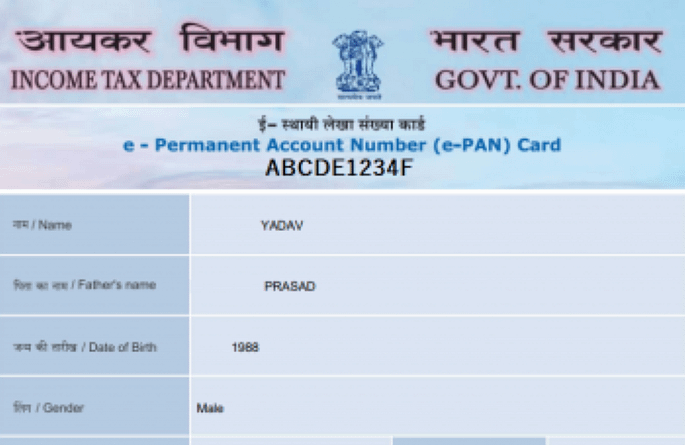 How to track pan card delivery status